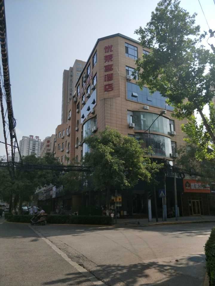 优莱客酒店(西安长安大学城店)