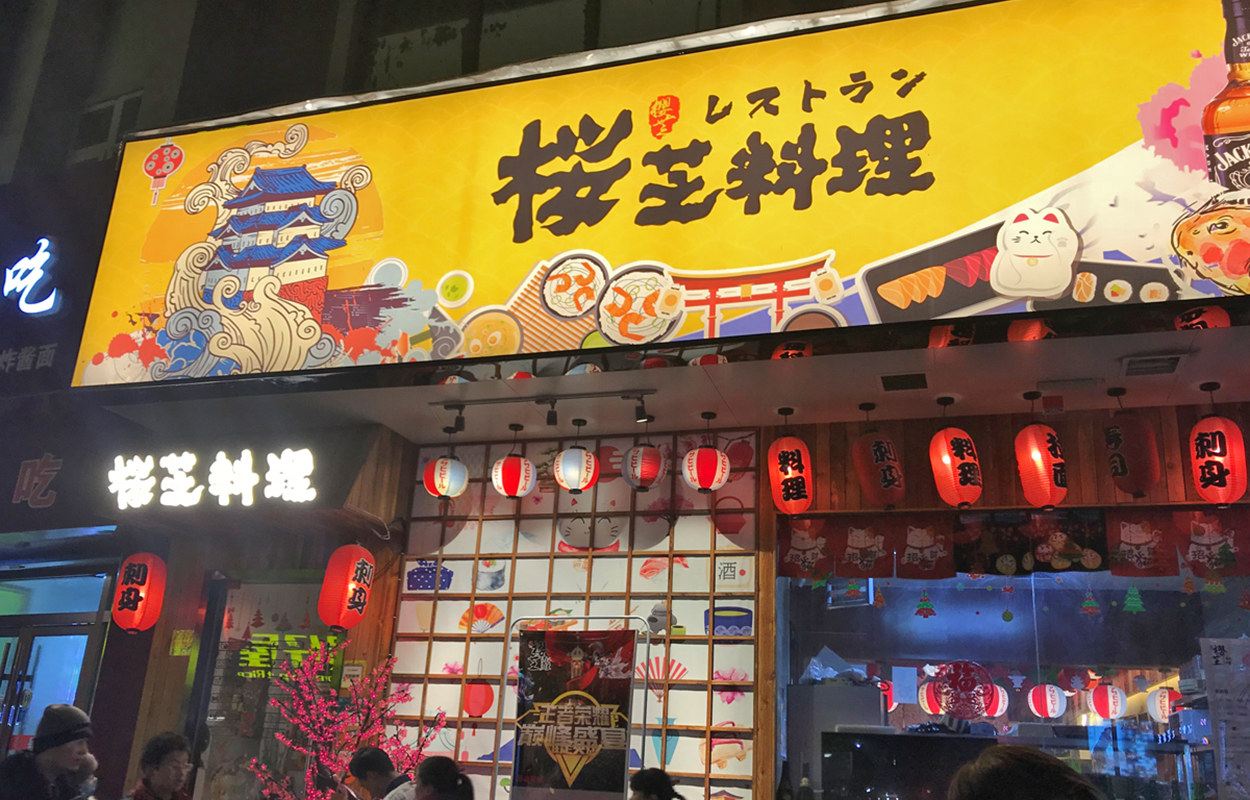 其他