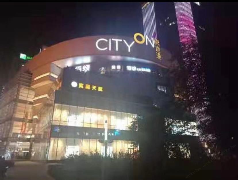 西安彩虹公寓