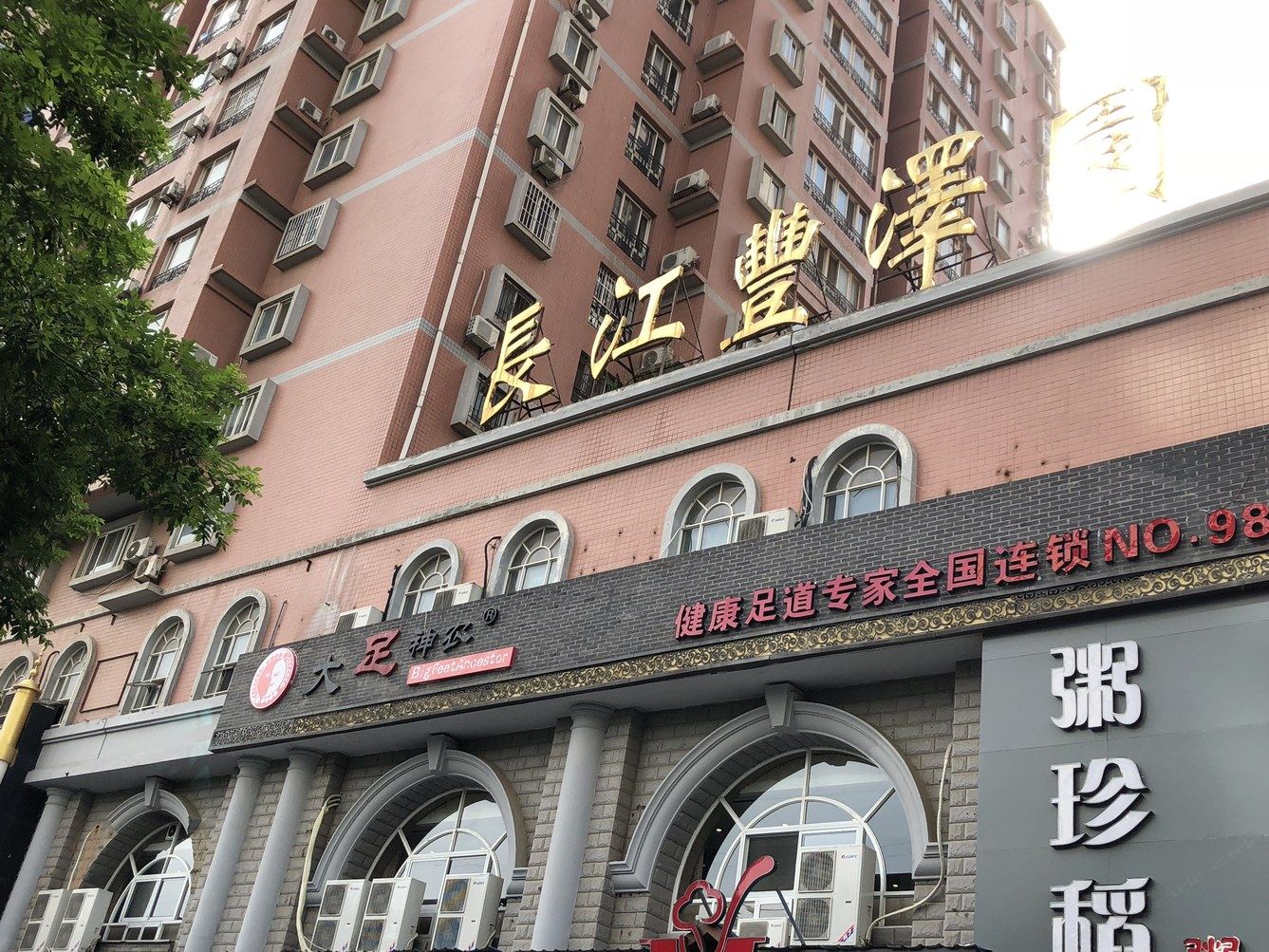 其他