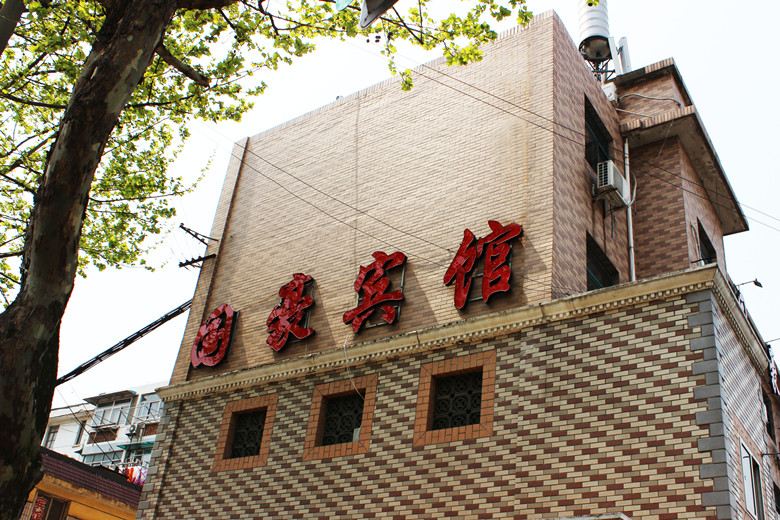 南京美珈国豪酒店