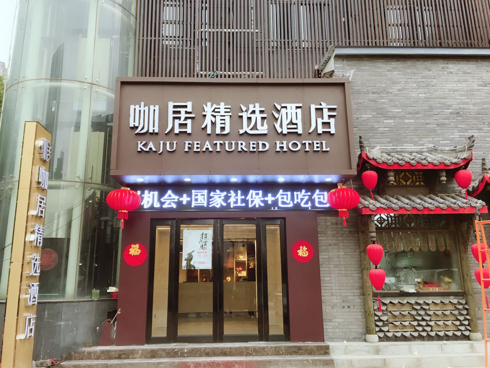 外观