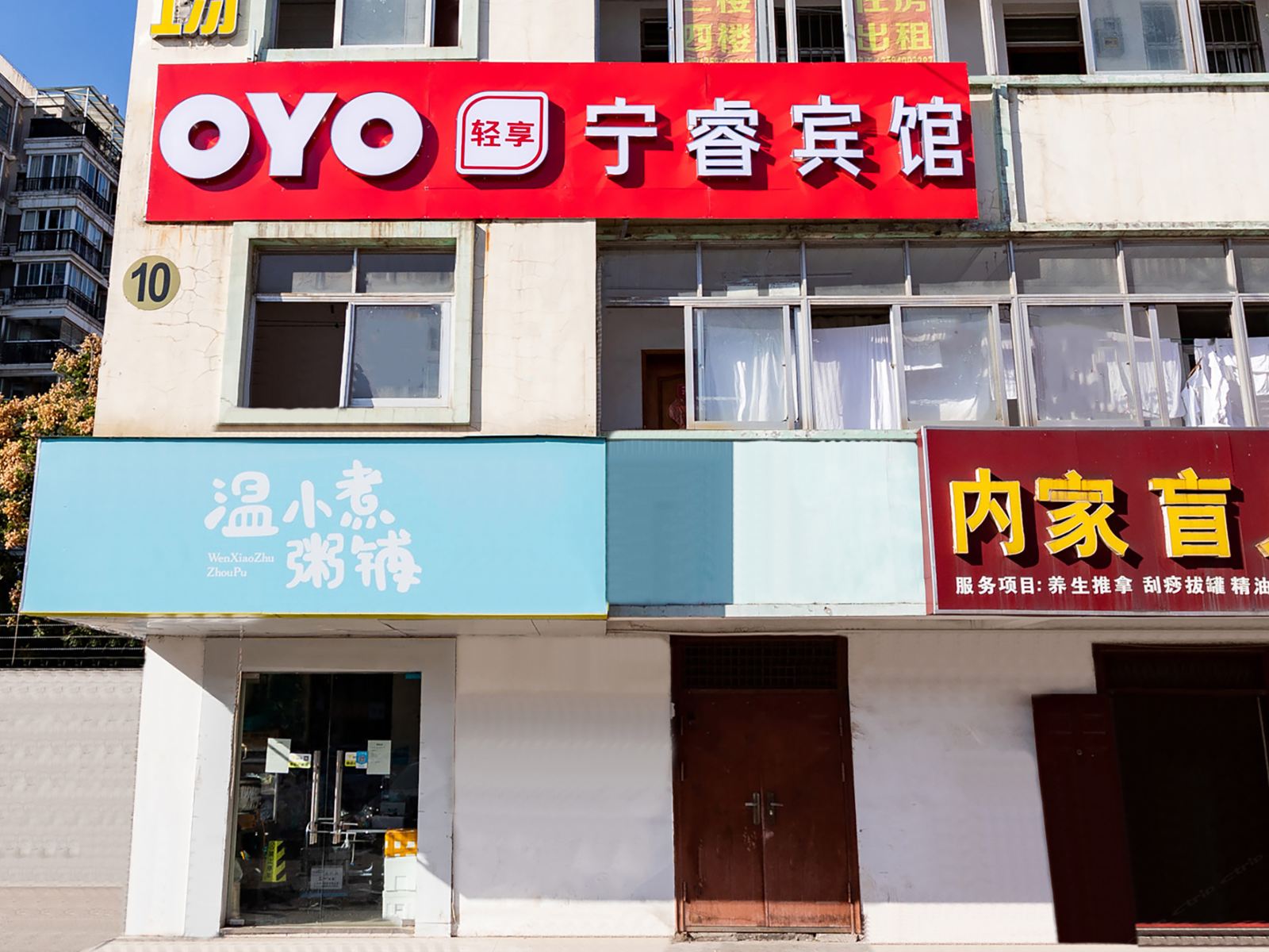 南京宁睿宾馆