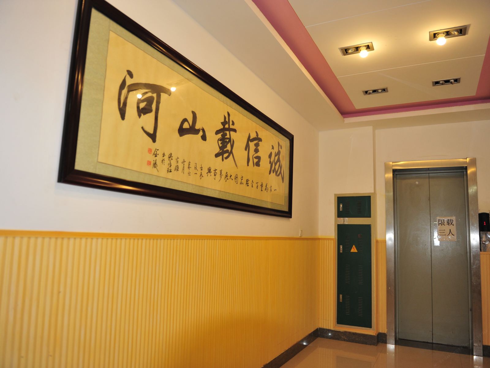 公共区域