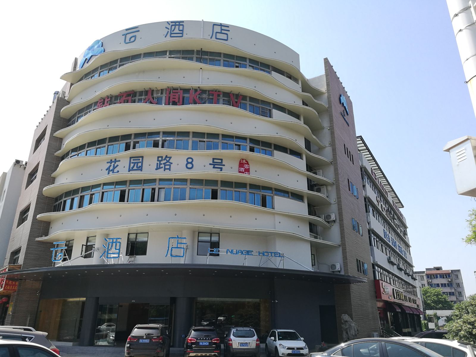 清沐精选云酒店(南京林业大学蒋王庙店)