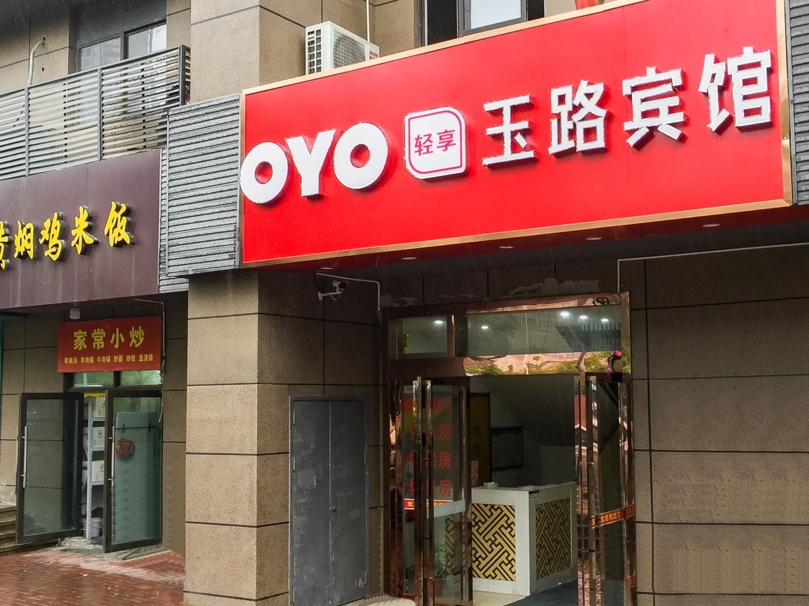 外观