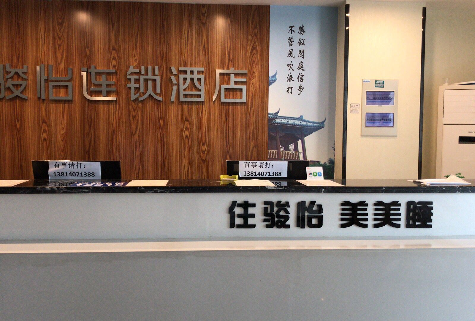 公共区域