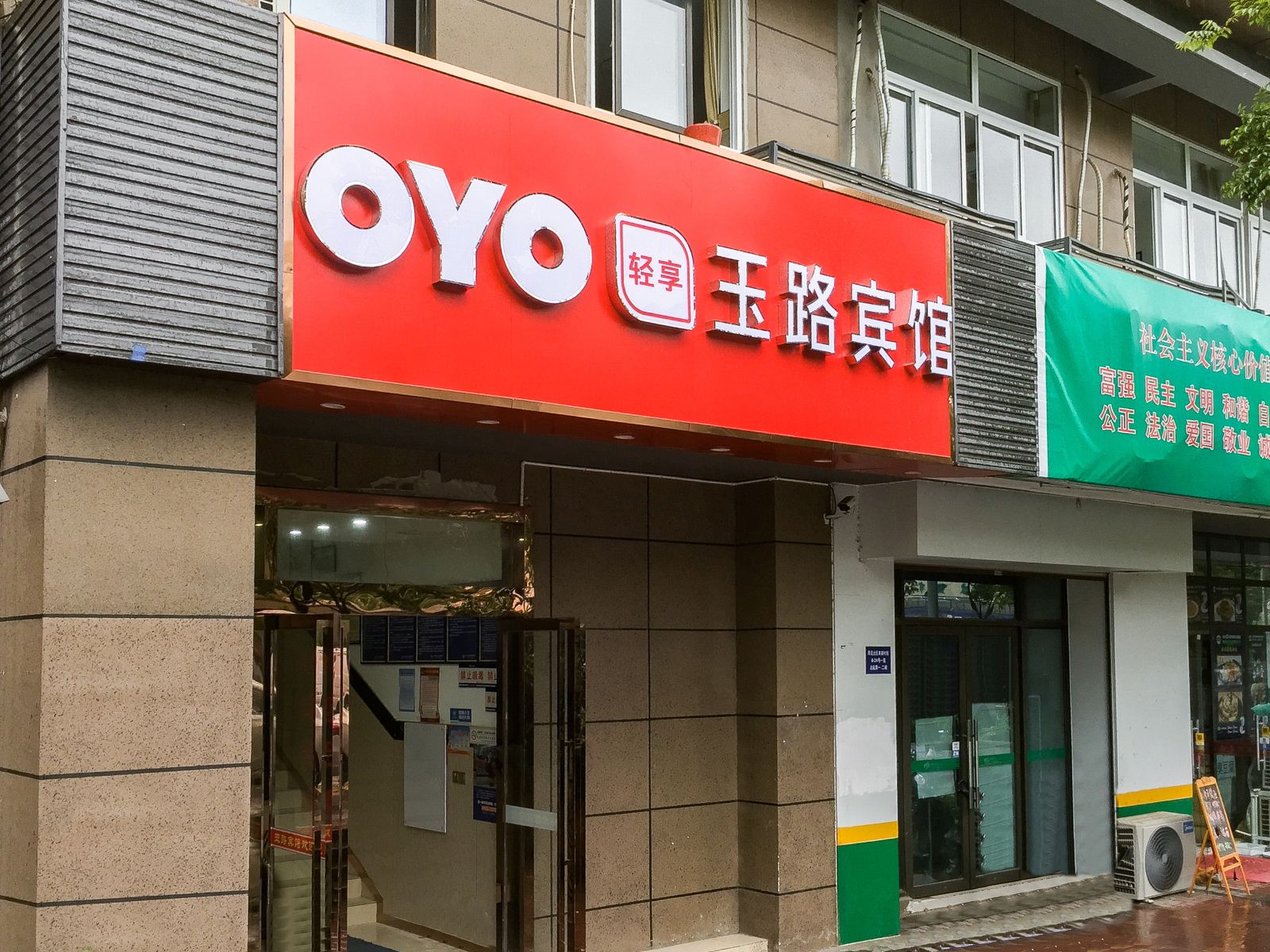 外观