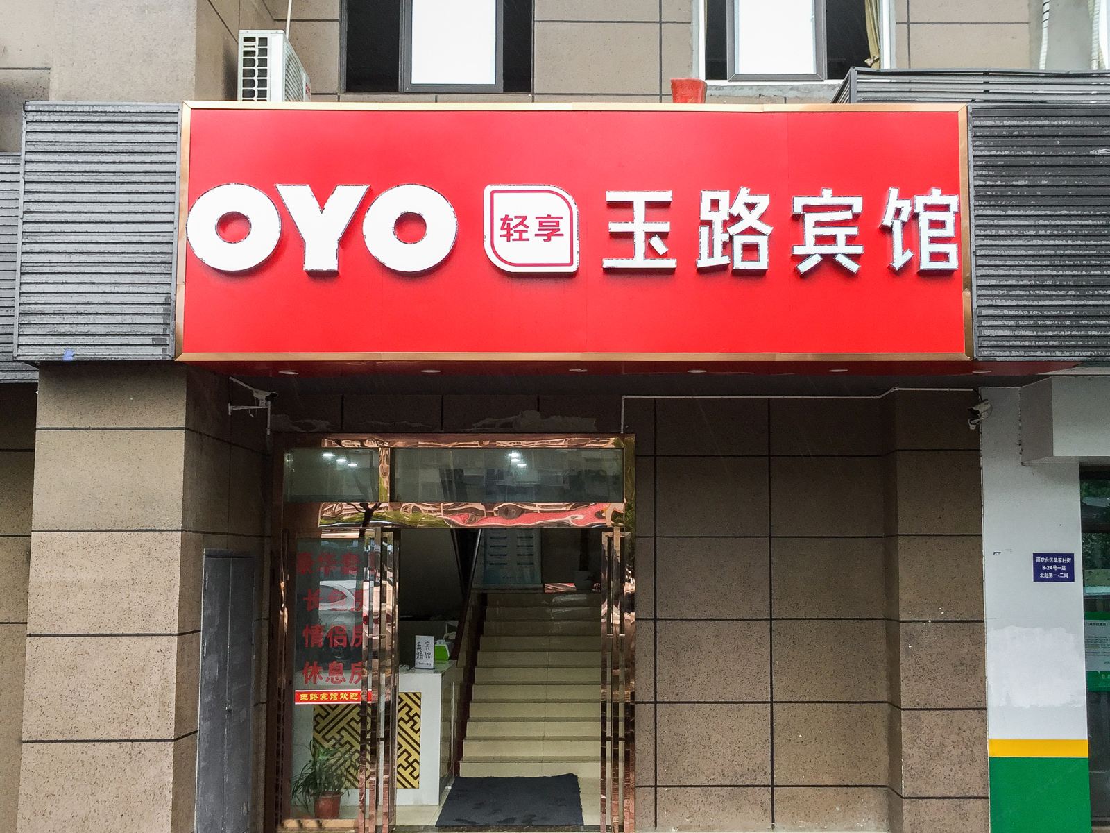 外观