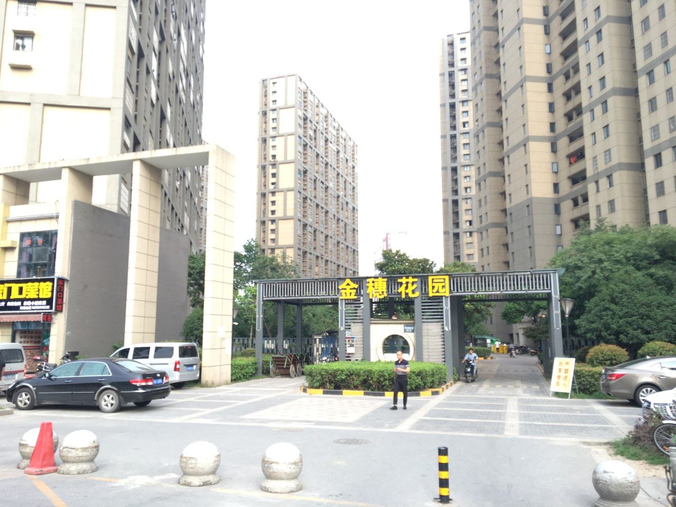 叶子姐的家公寓(南京平良大街店)