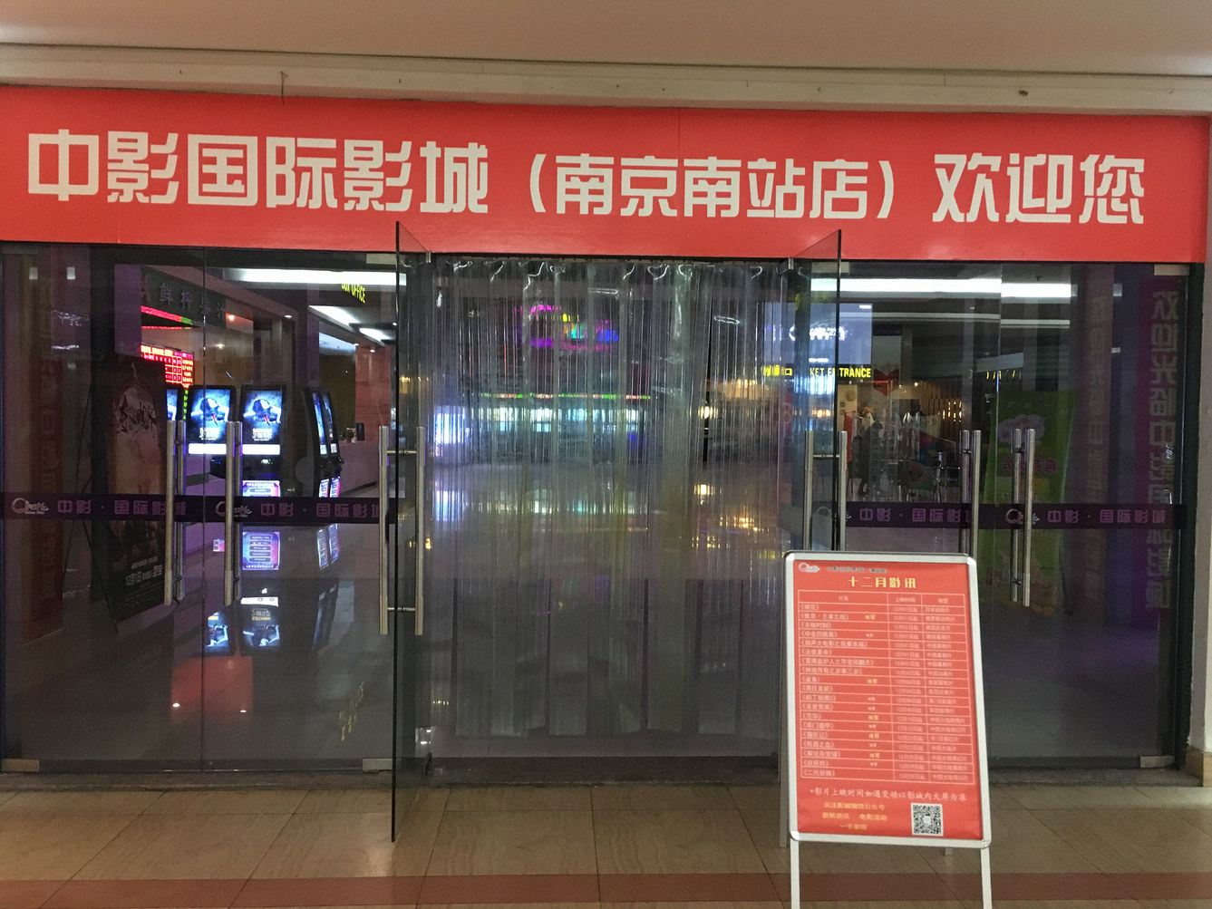 南京下沉公寓