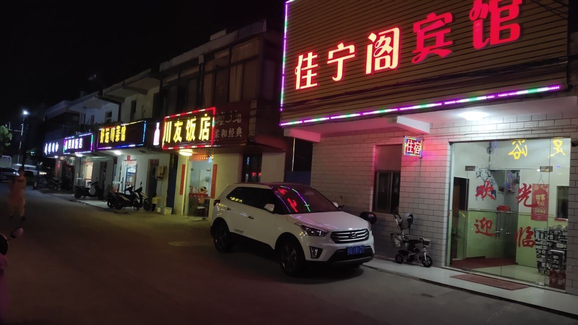 南京佳宁阁宾馆