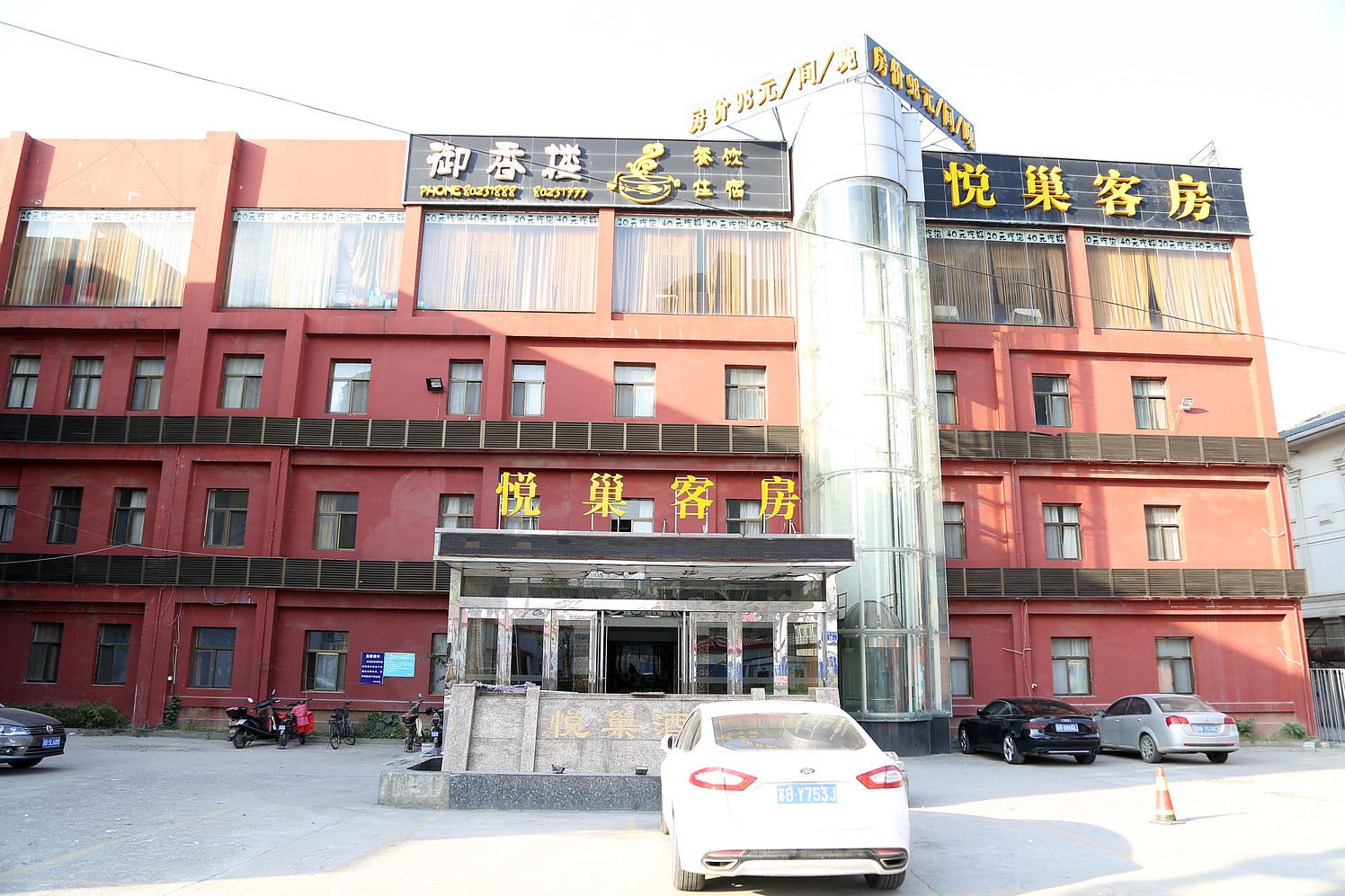 无锡悦巢酒店