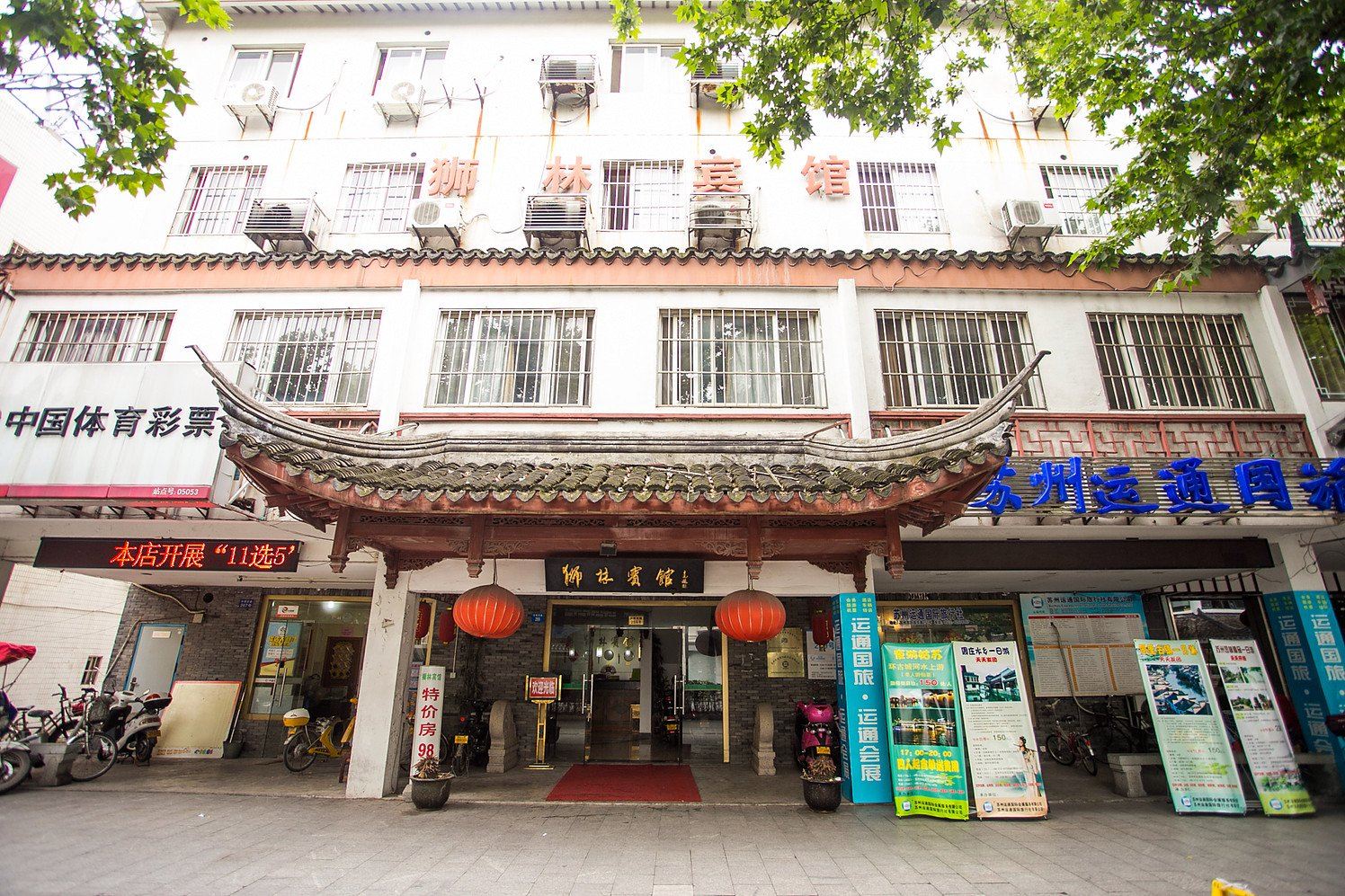 狮林宾馆(苏州拙政园店)