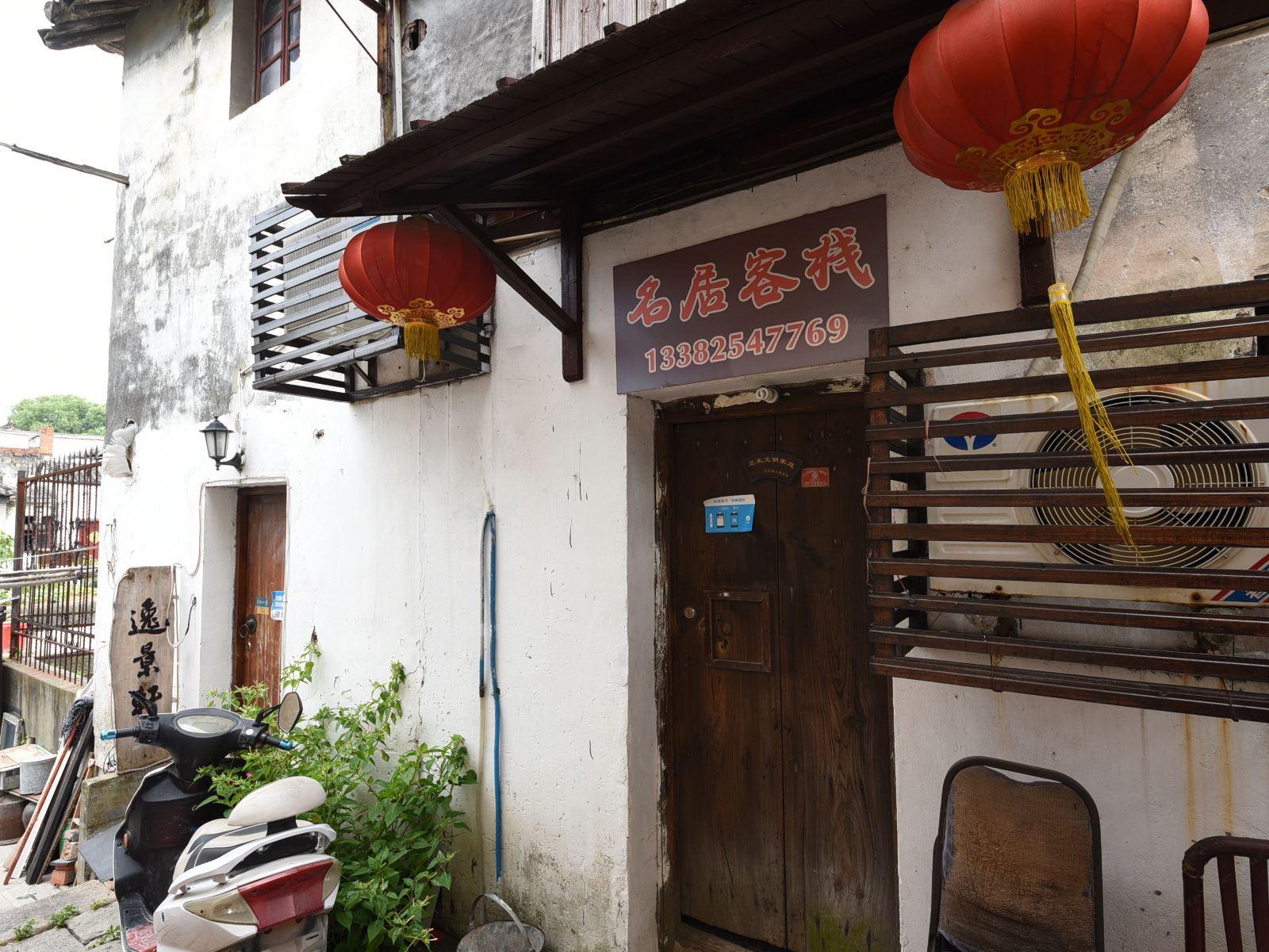 名居客栈(同里鱼行街店)