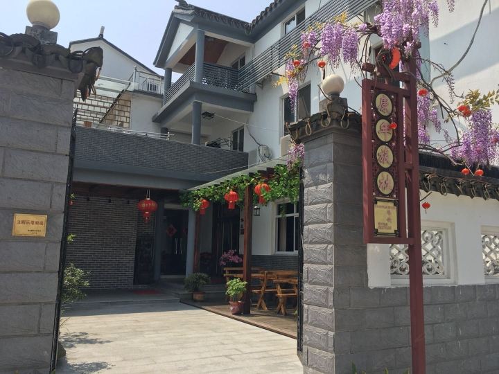 苏州康年旅社
