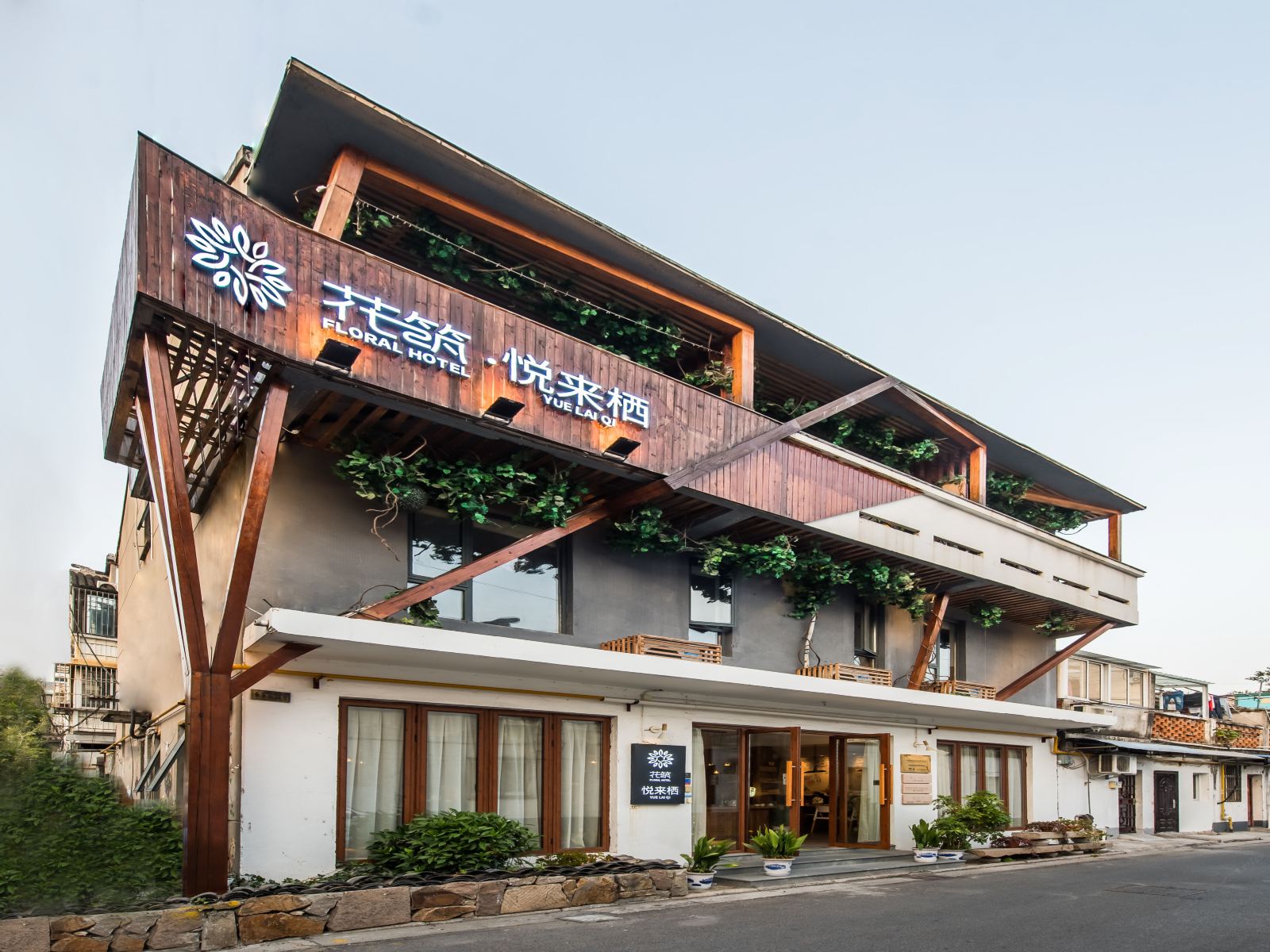 花筑·苏州悦来栖客栈