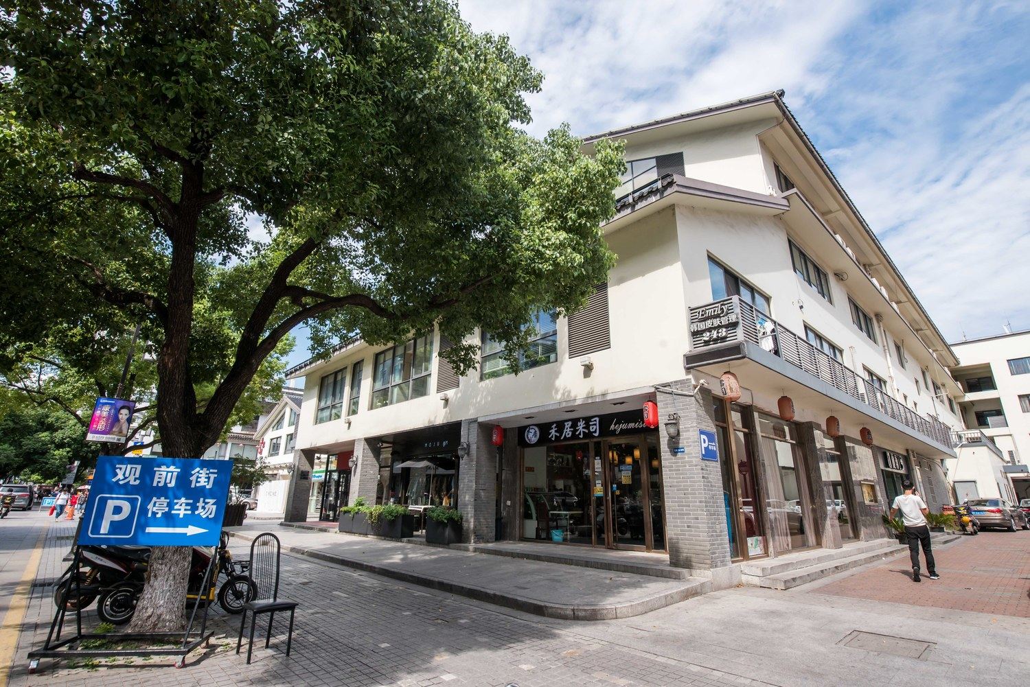 苏州林之美宿公寓(2号店)