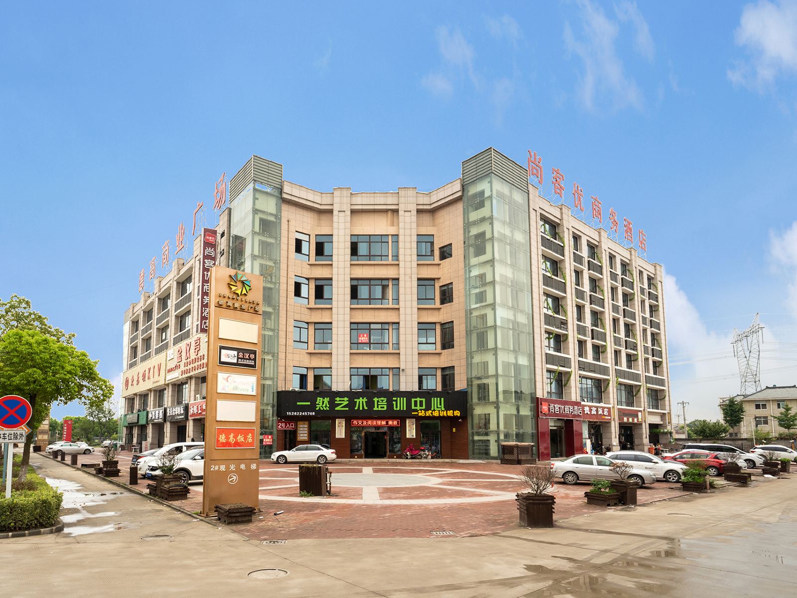 尚客优商务酒店(扬州头桥店)