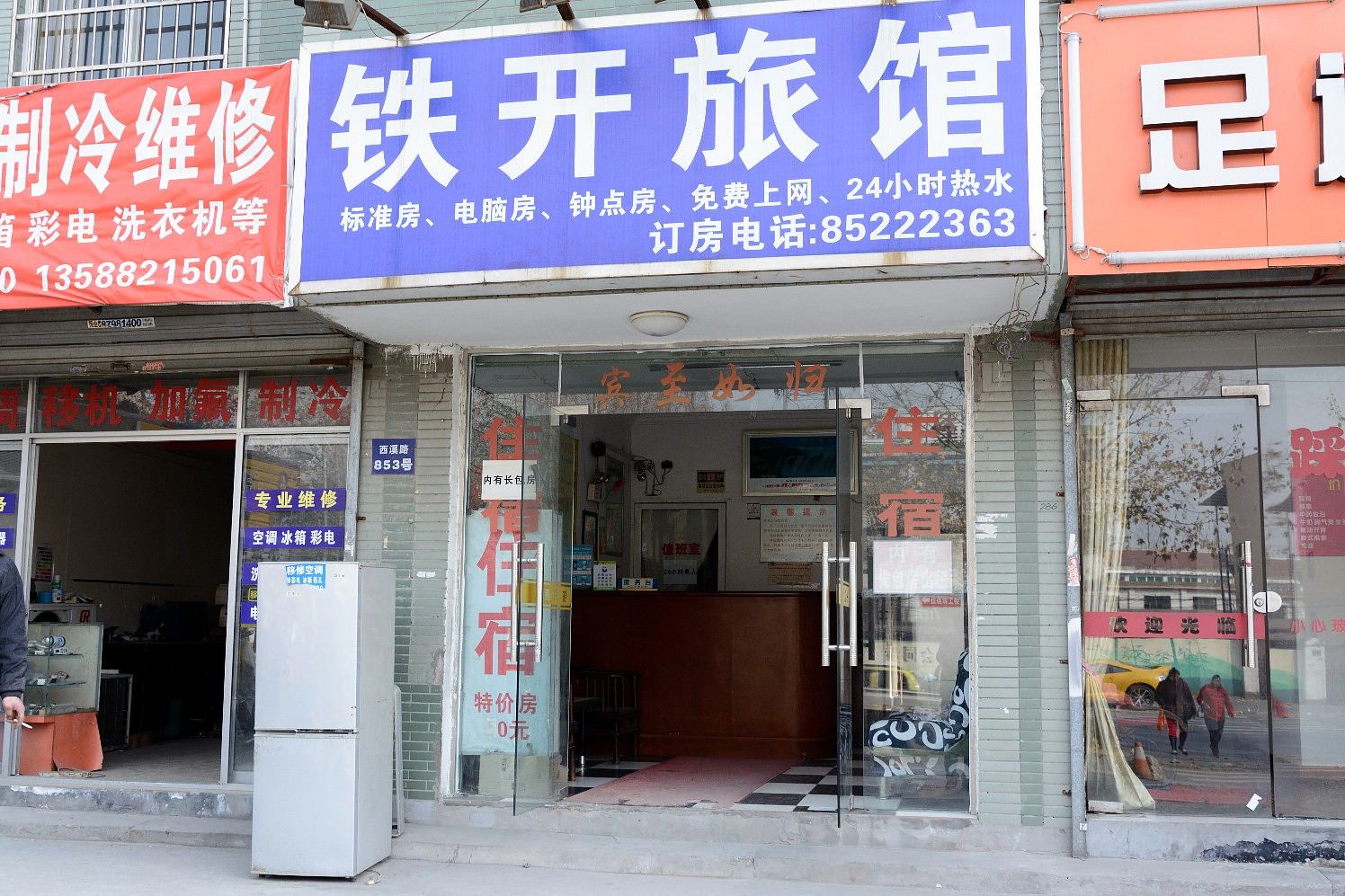 外观