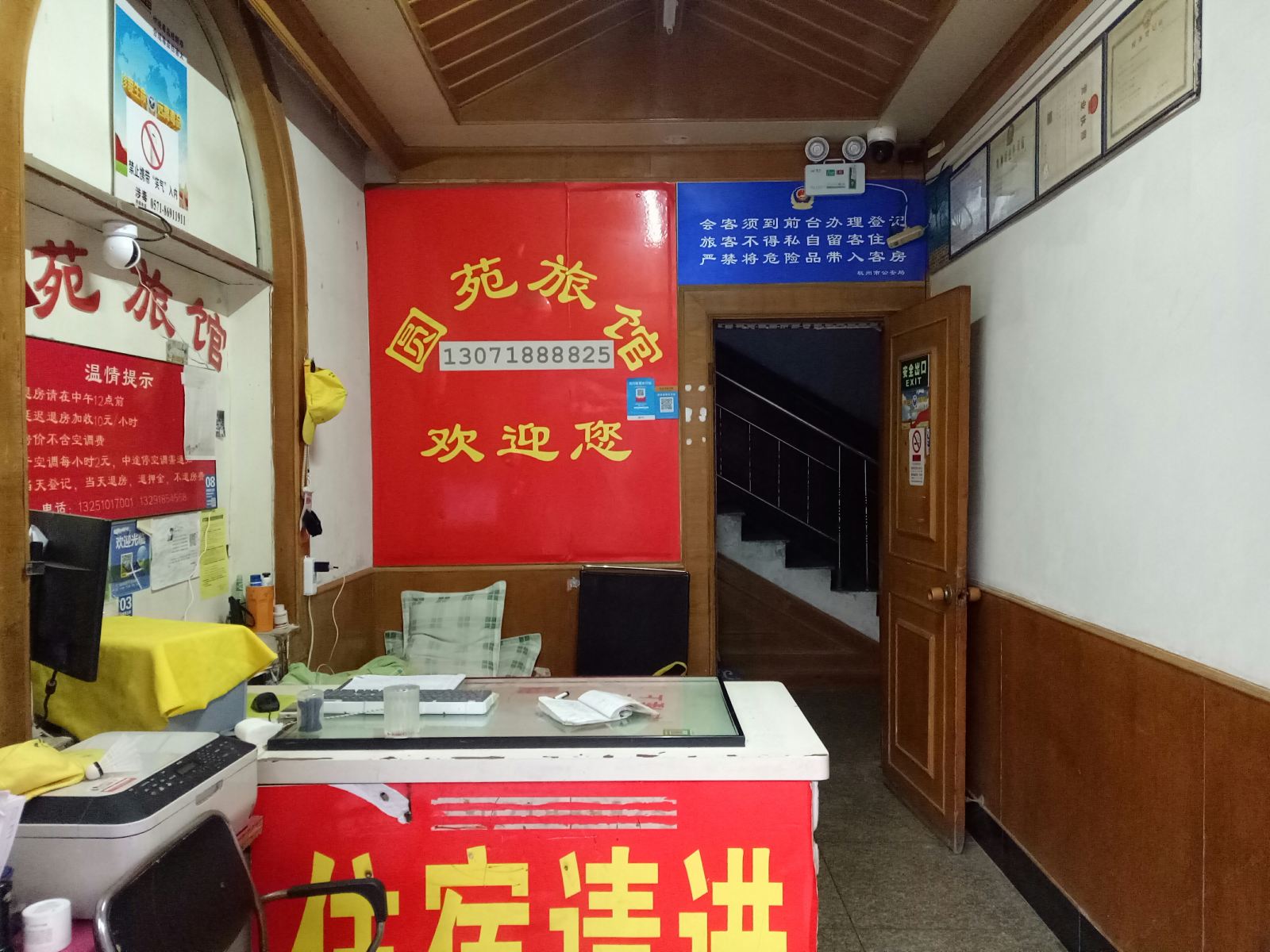 公共区域