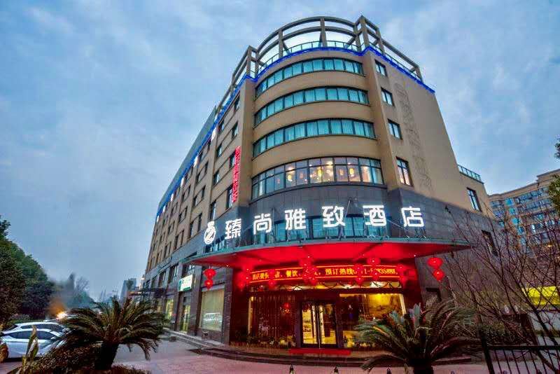 杭州臻尚雅致酒店