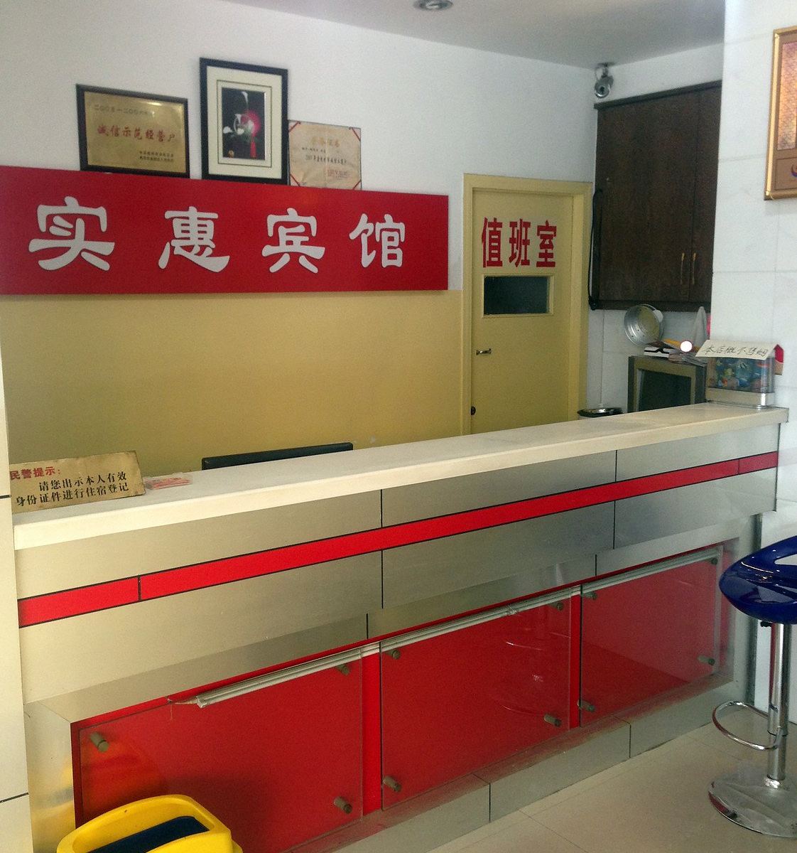 公共区域