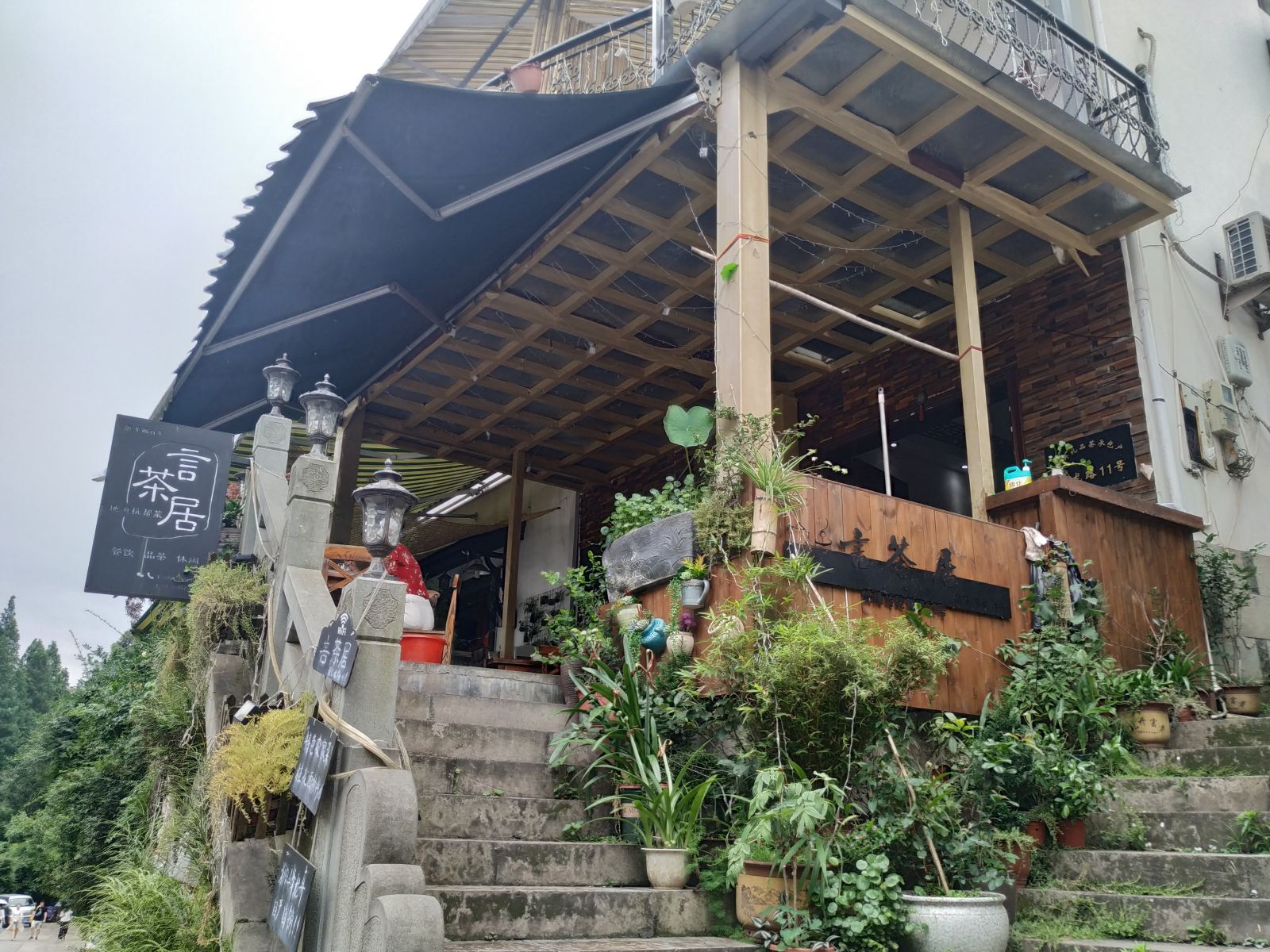 杭州言茶居民宿
