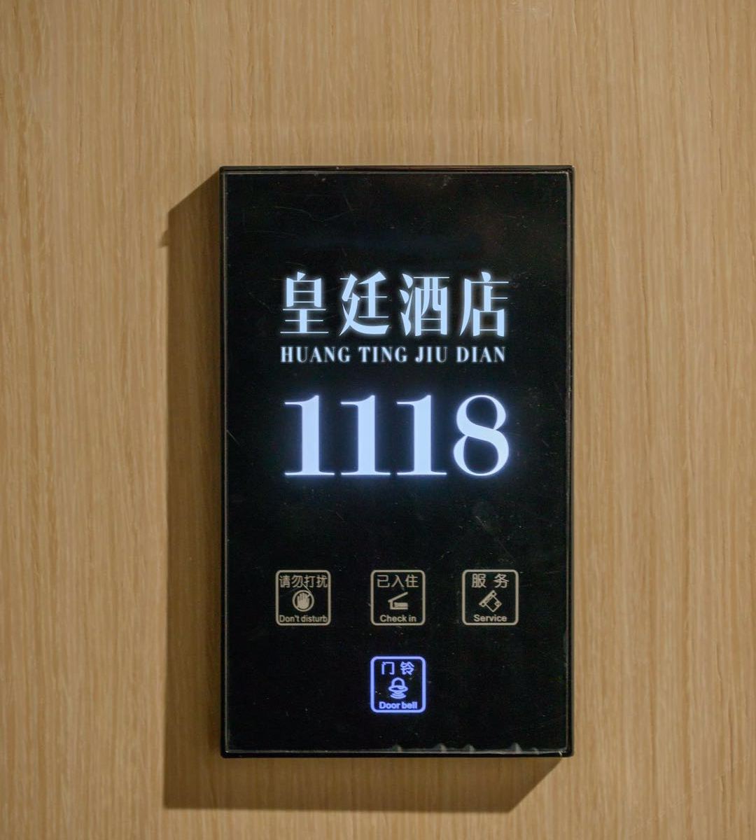 其他