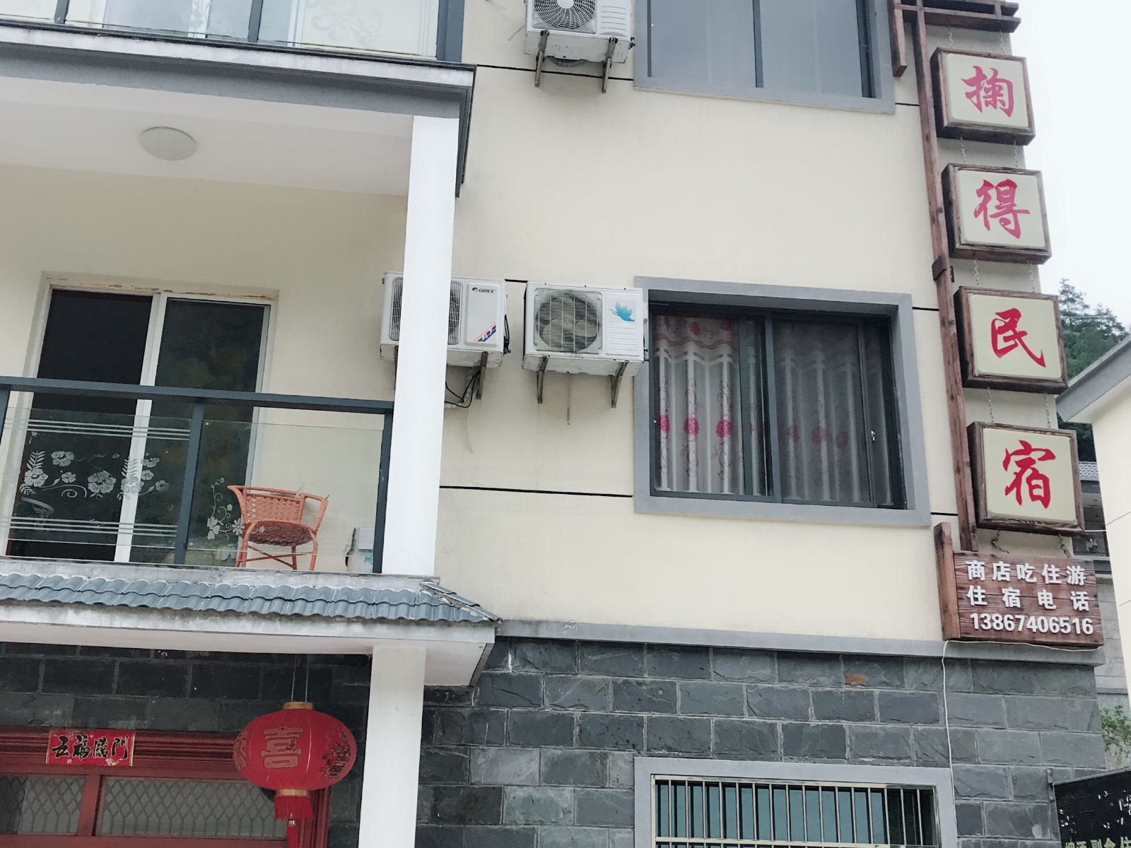 杭州春来农庄