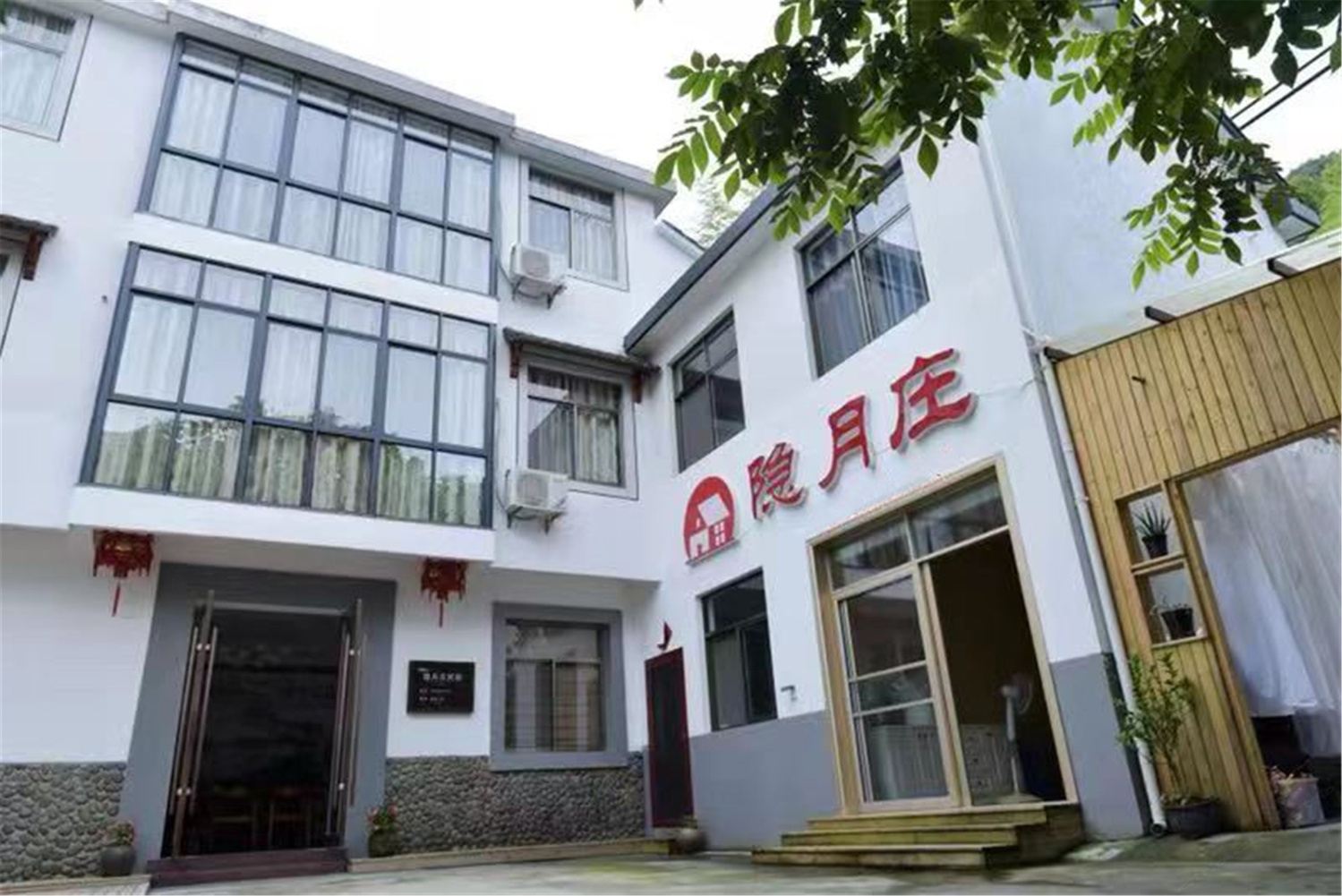 杭州隐月庄民宿(4号店)