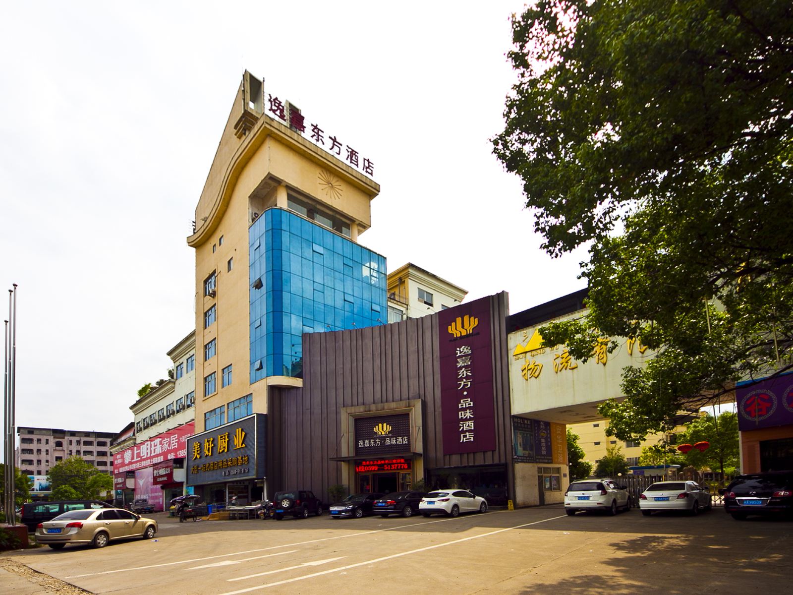 武夷山逸嘉东方品味酒店