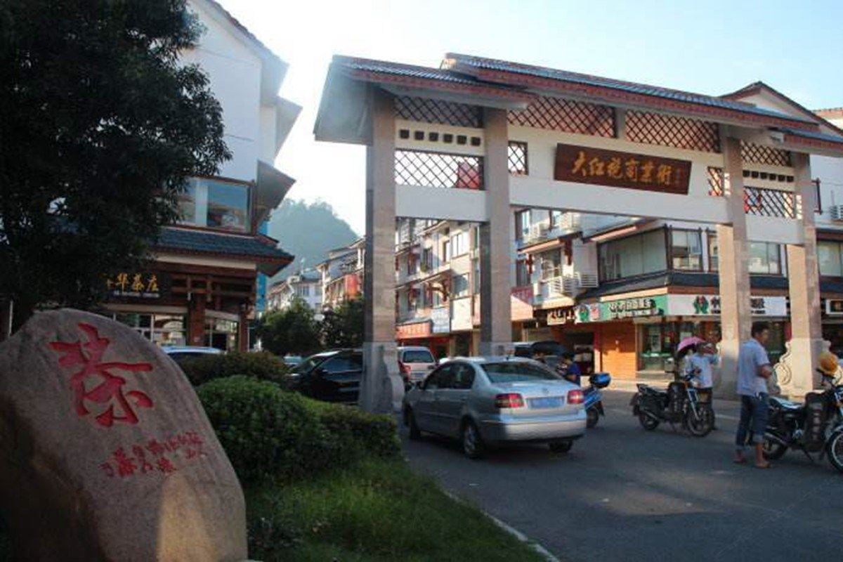 南平书香茶韵客栈
