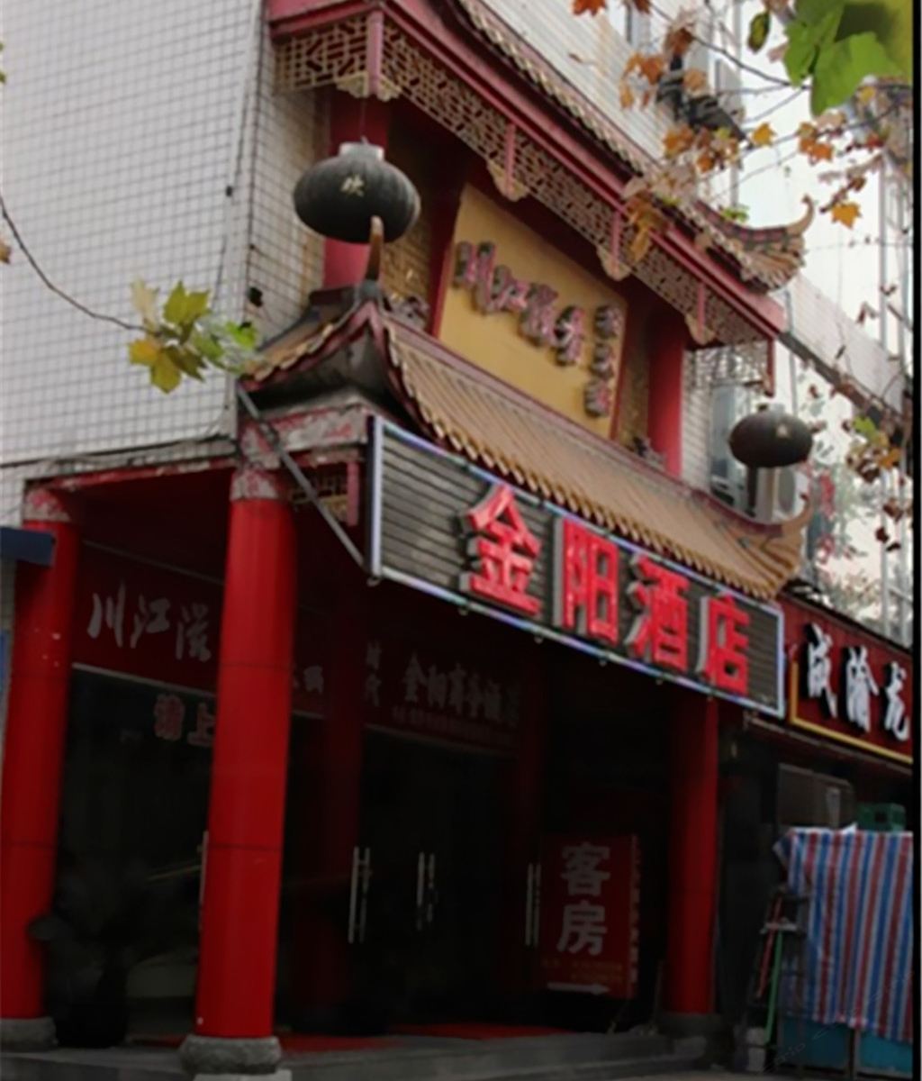 成都时代金阳商务酒店