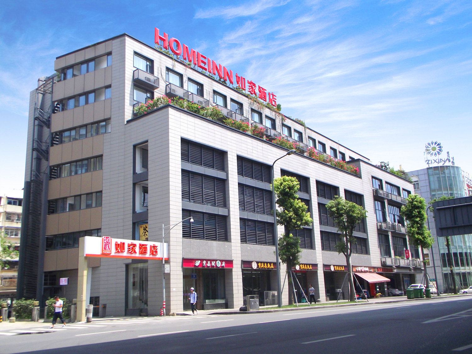 如家酒店(成都玉林生活广场倪家桥地铁站店)