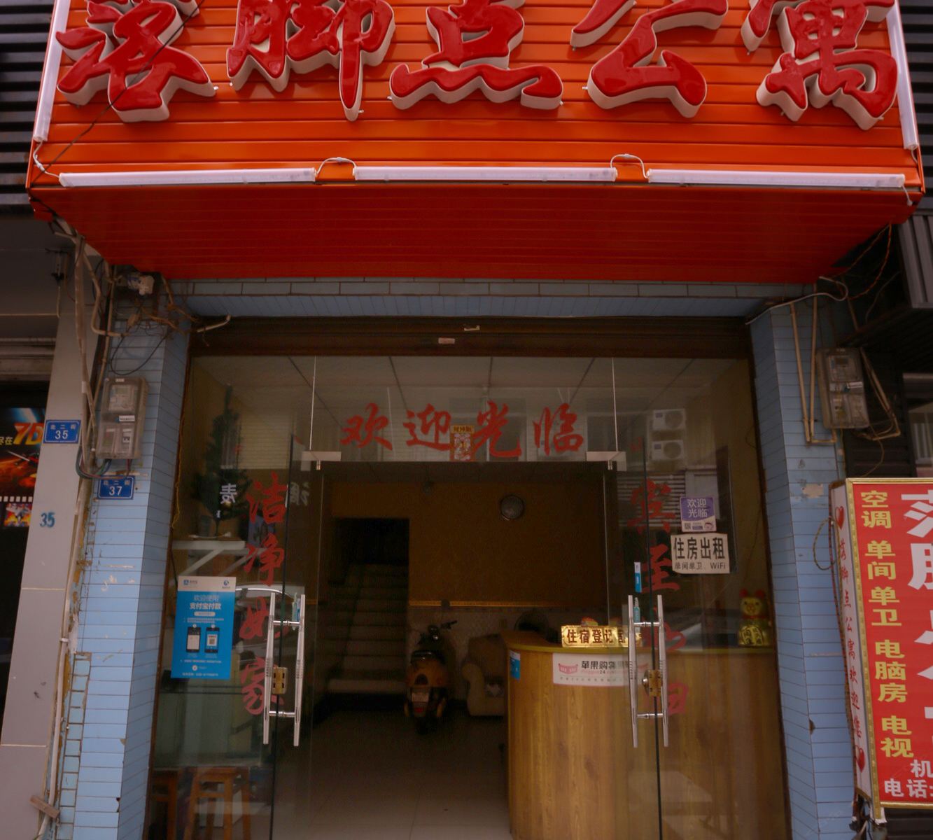 外观