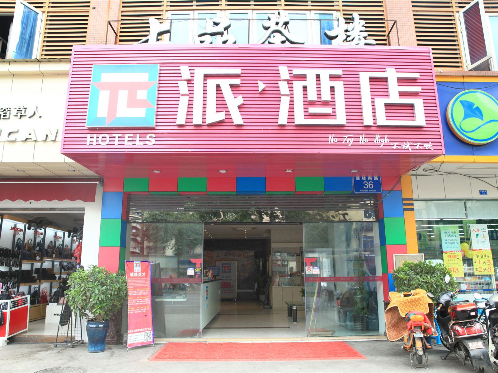 外观