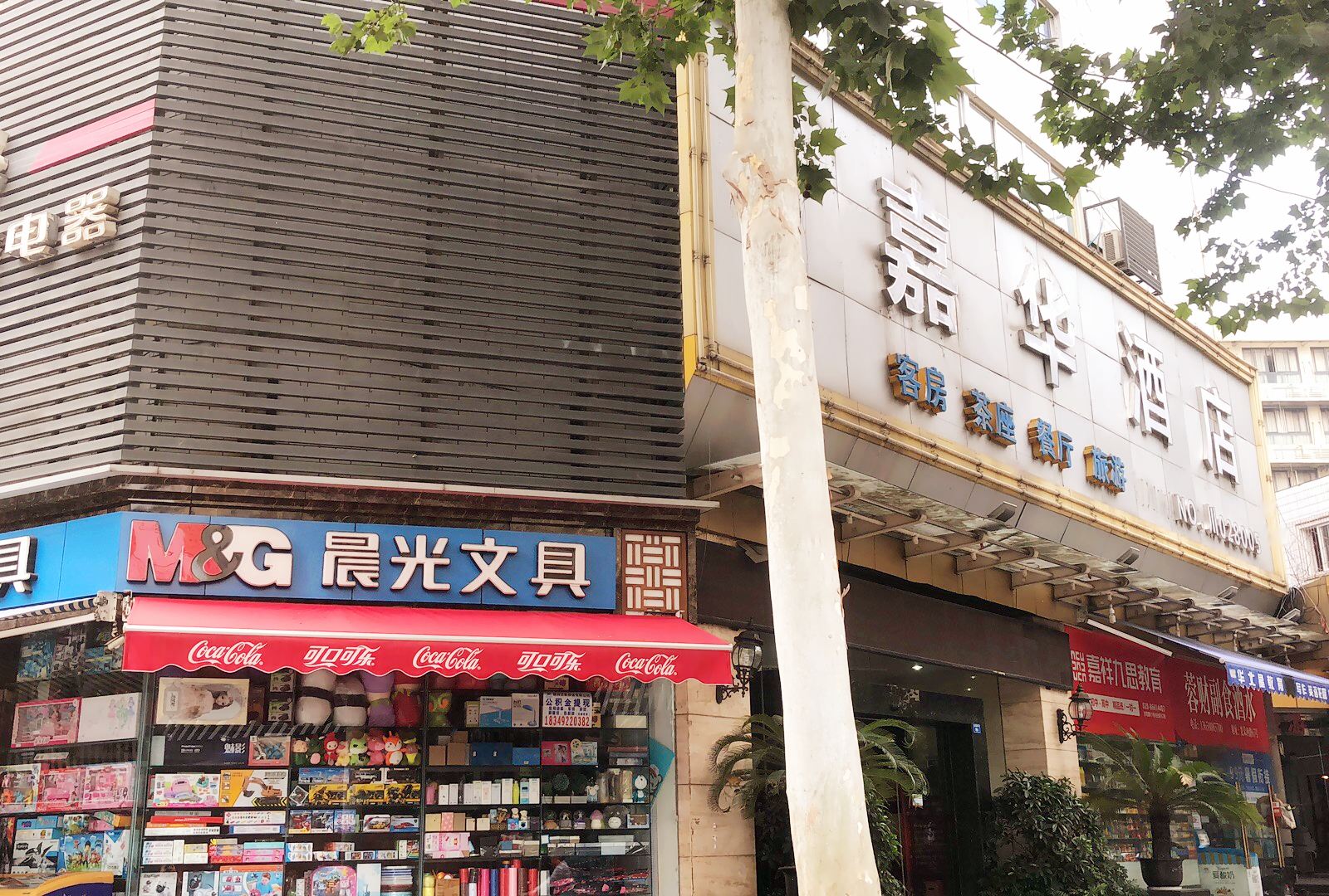 成都嘉华酒店