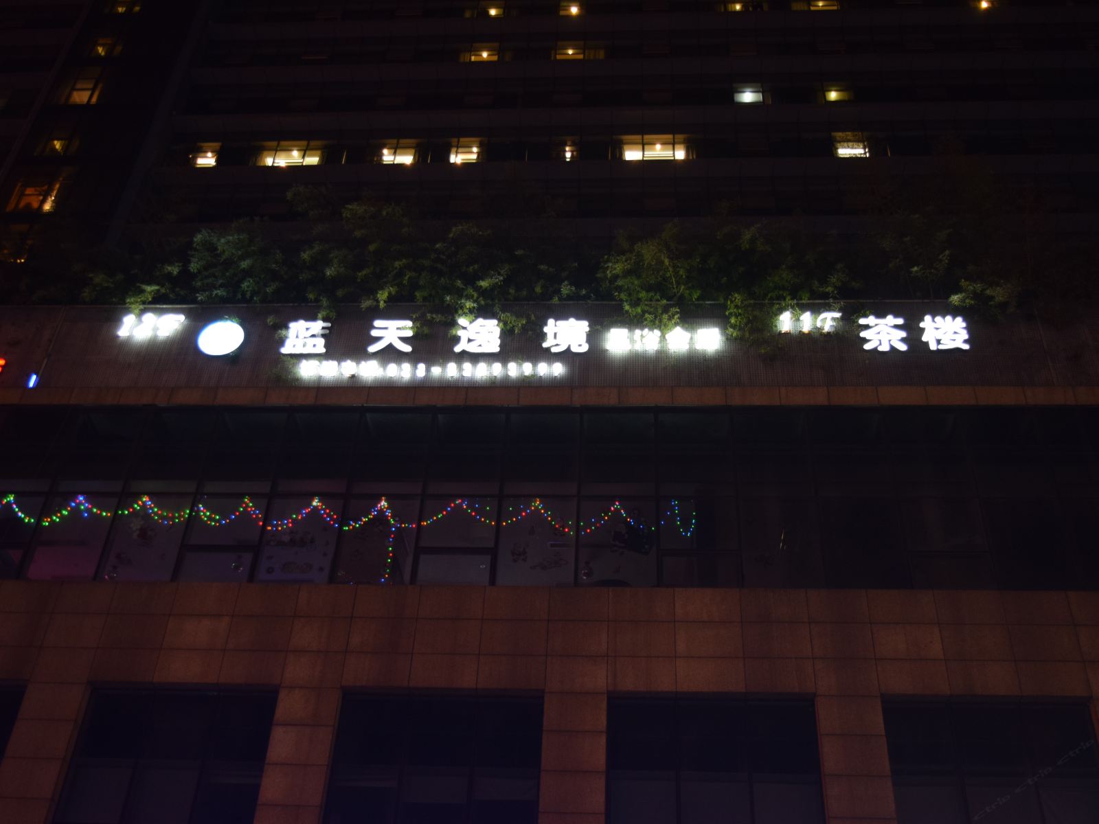 7天连锁酒店(成都温江南熏大道地铁站店)