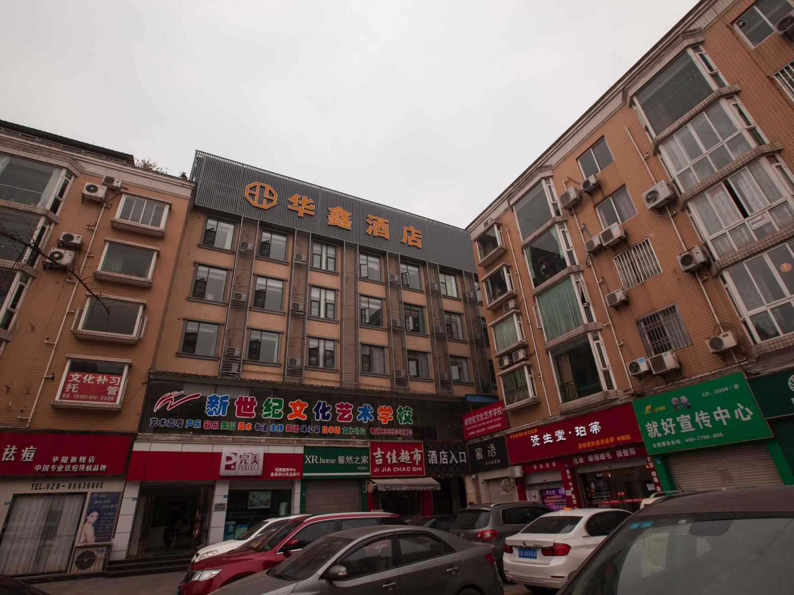 成都华鑫酒店