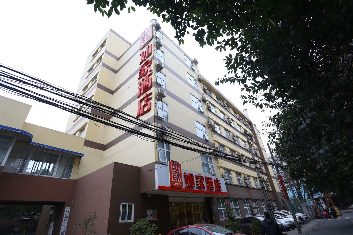 如家酒店(成都电信路华西医大店)