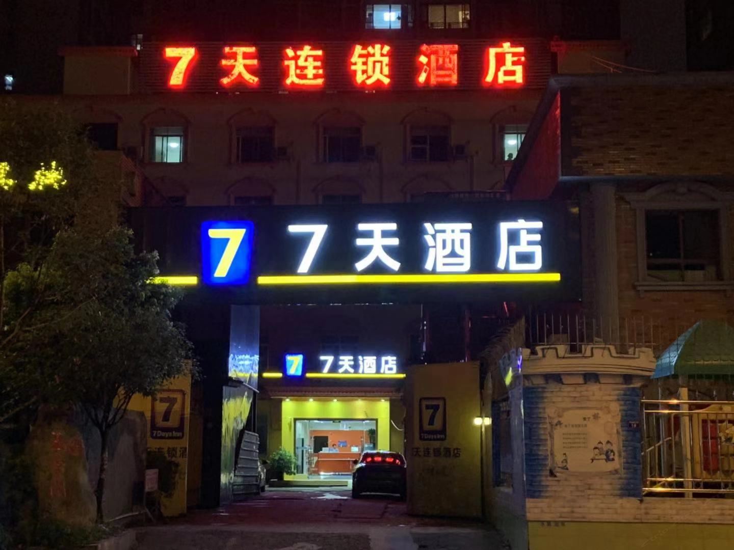 7天酒店(成都双流广场地铁站塔桥路店)