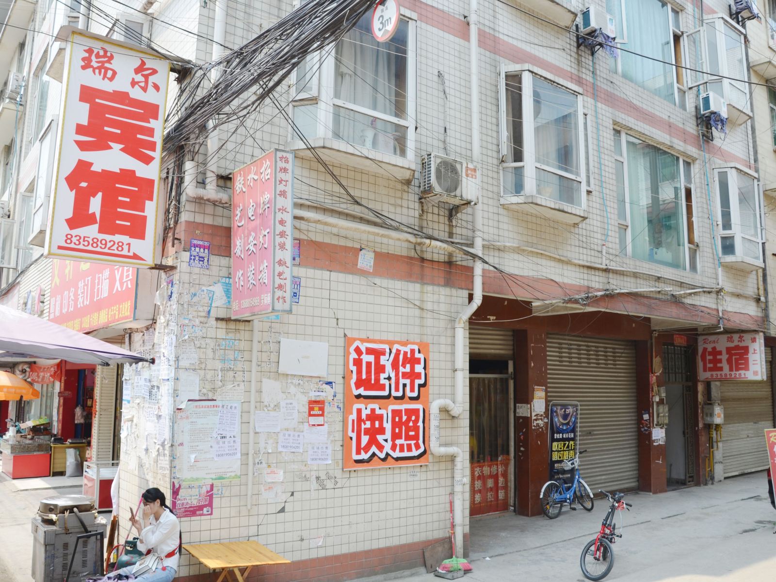 外观