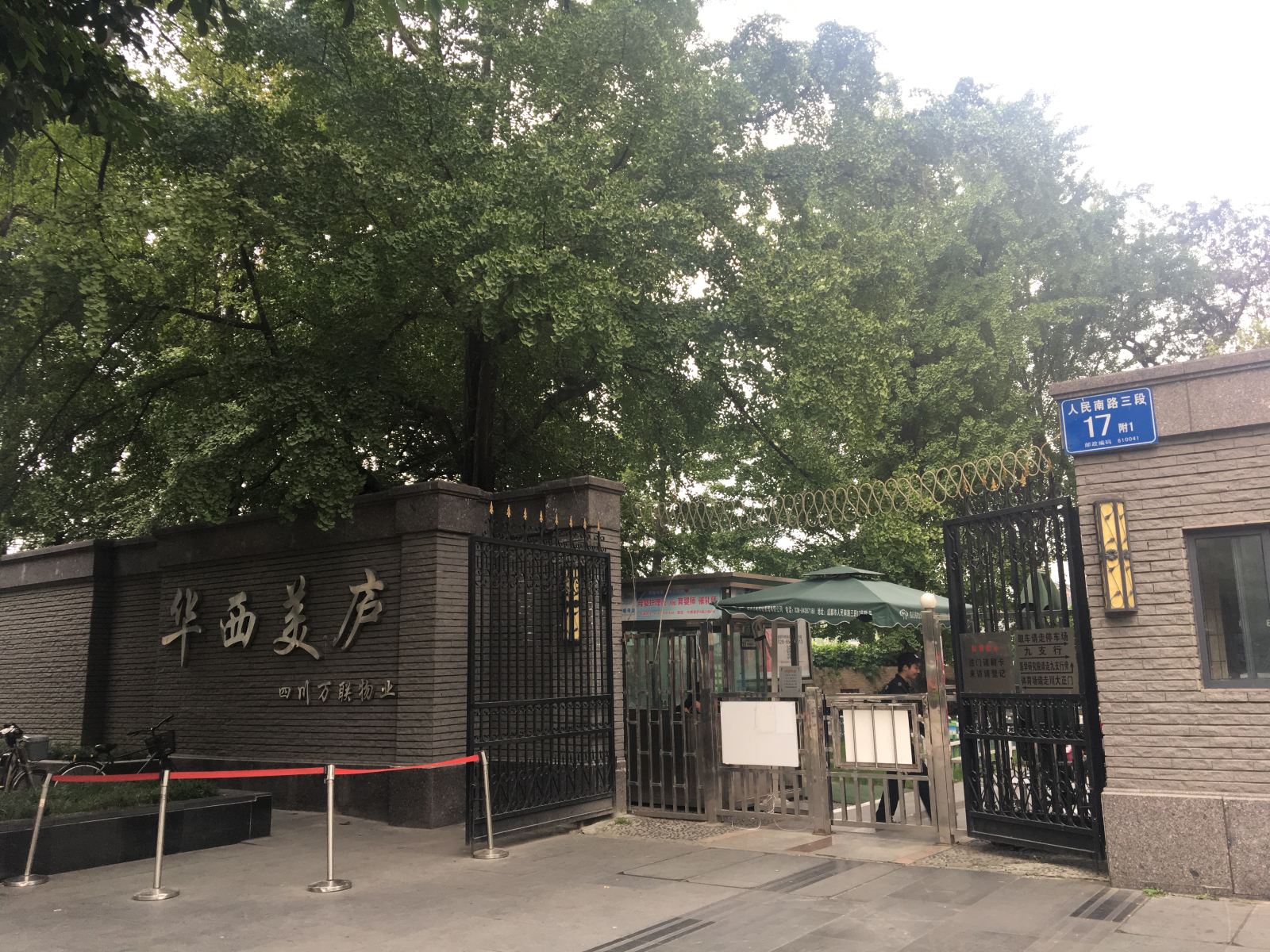 成都途美公寓