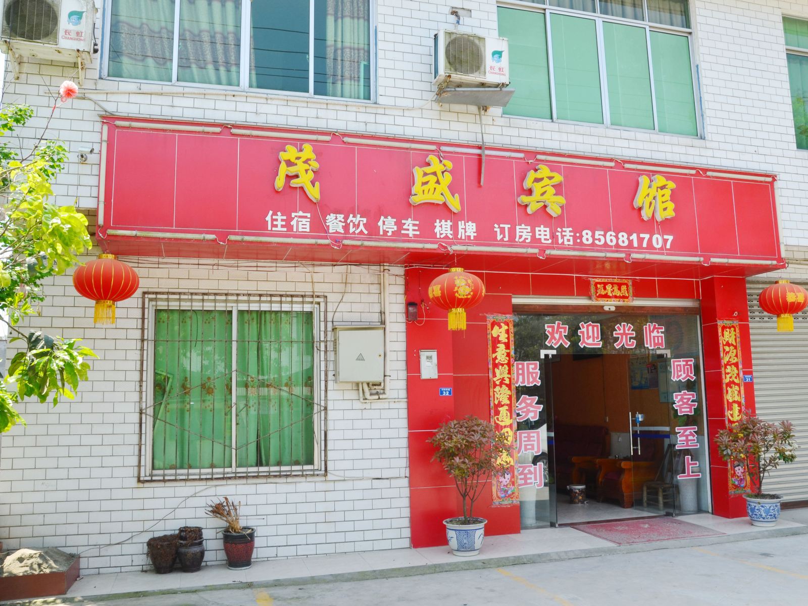 外观