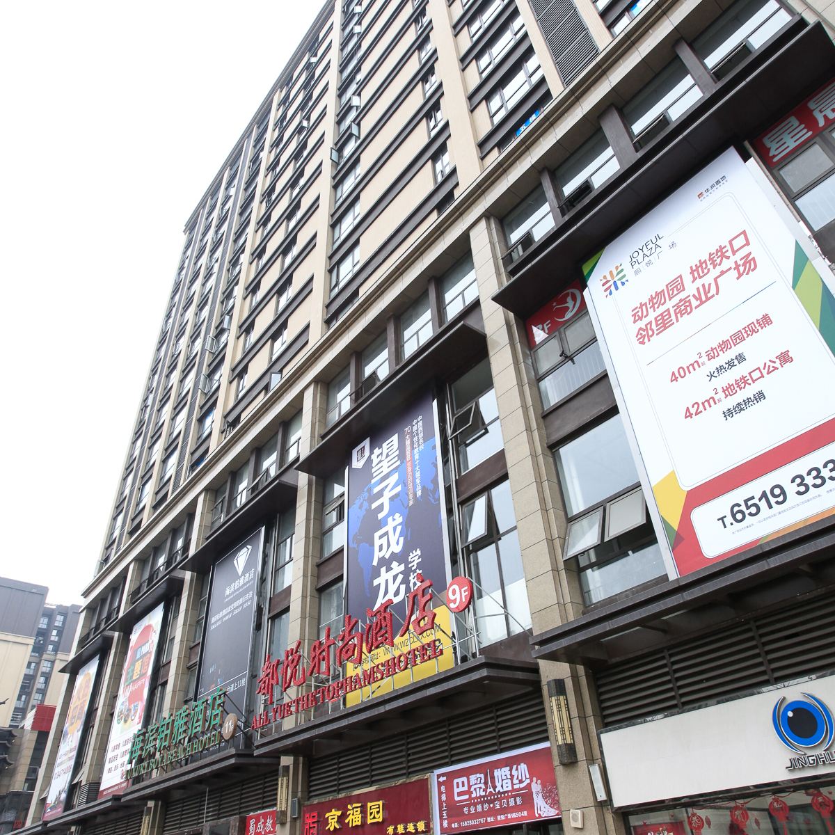 成都都悦时尚酒店