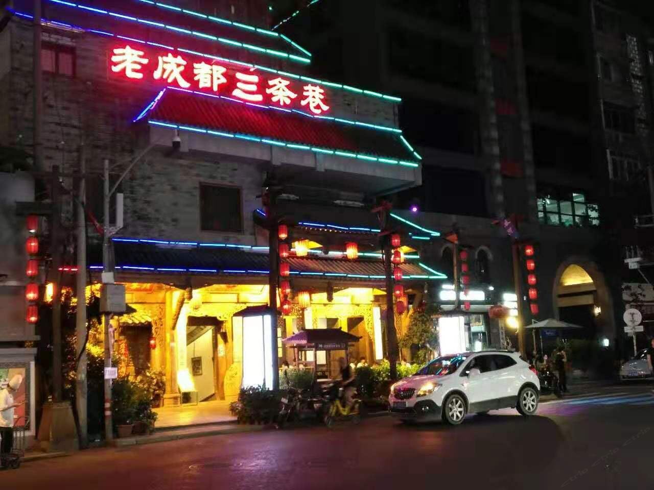 易佰连锁酒店(成都春熙路店)