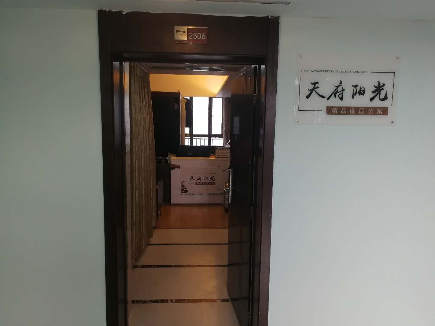 公共区域
