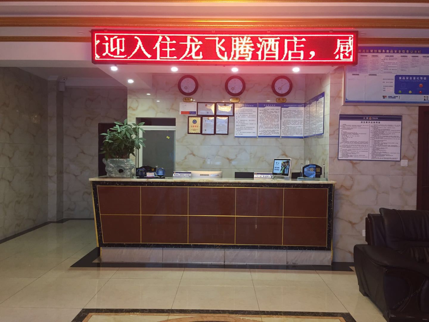 公共区域