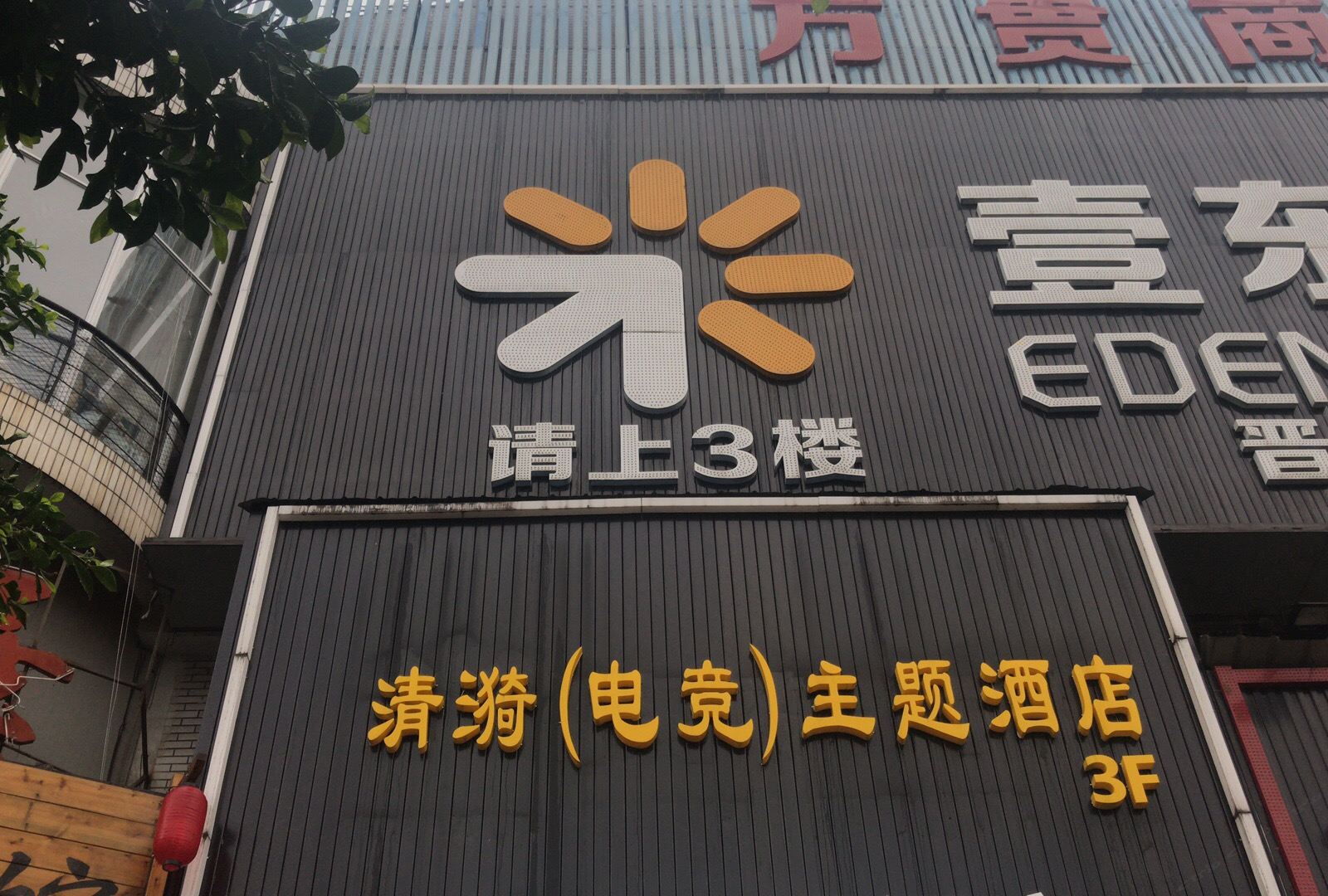 外观